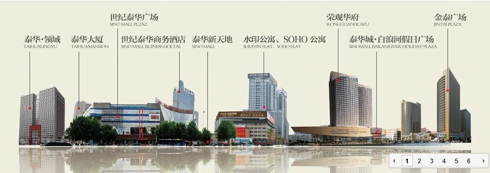 山东世纪泰华集团智慧物业